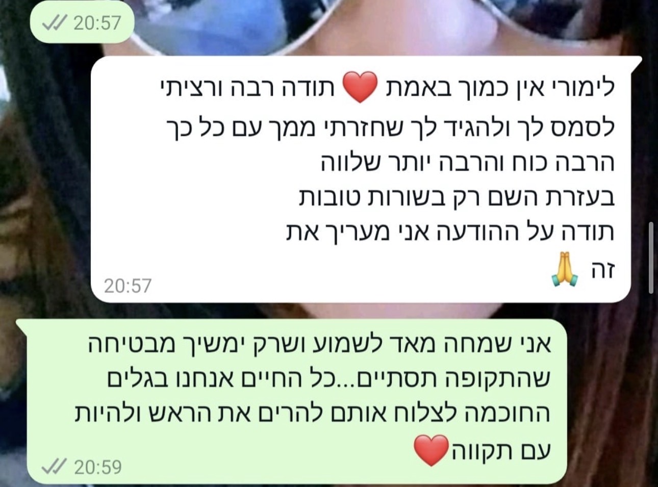 הודעת תודה מלקוחה