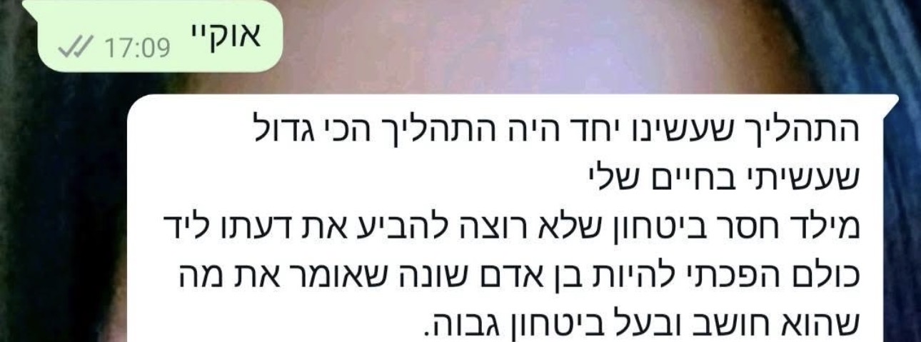 הודעת תודה מלקוח