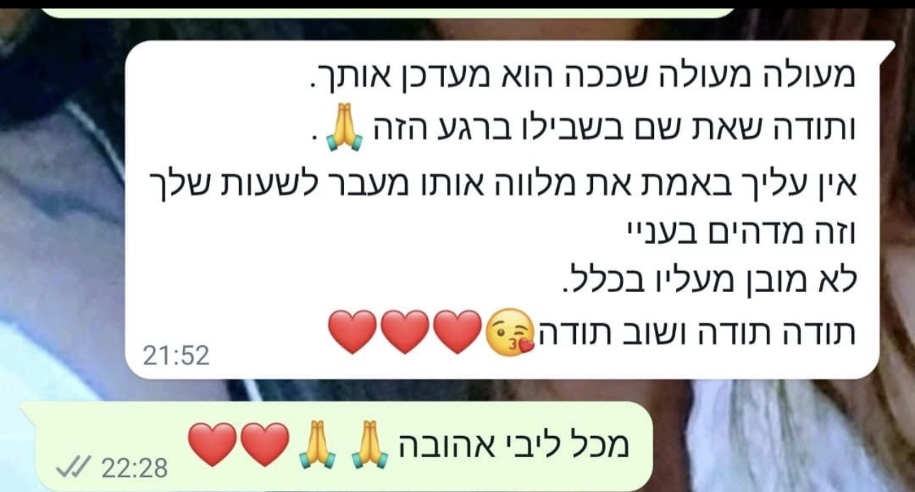 הודעת תודה מלקוחה