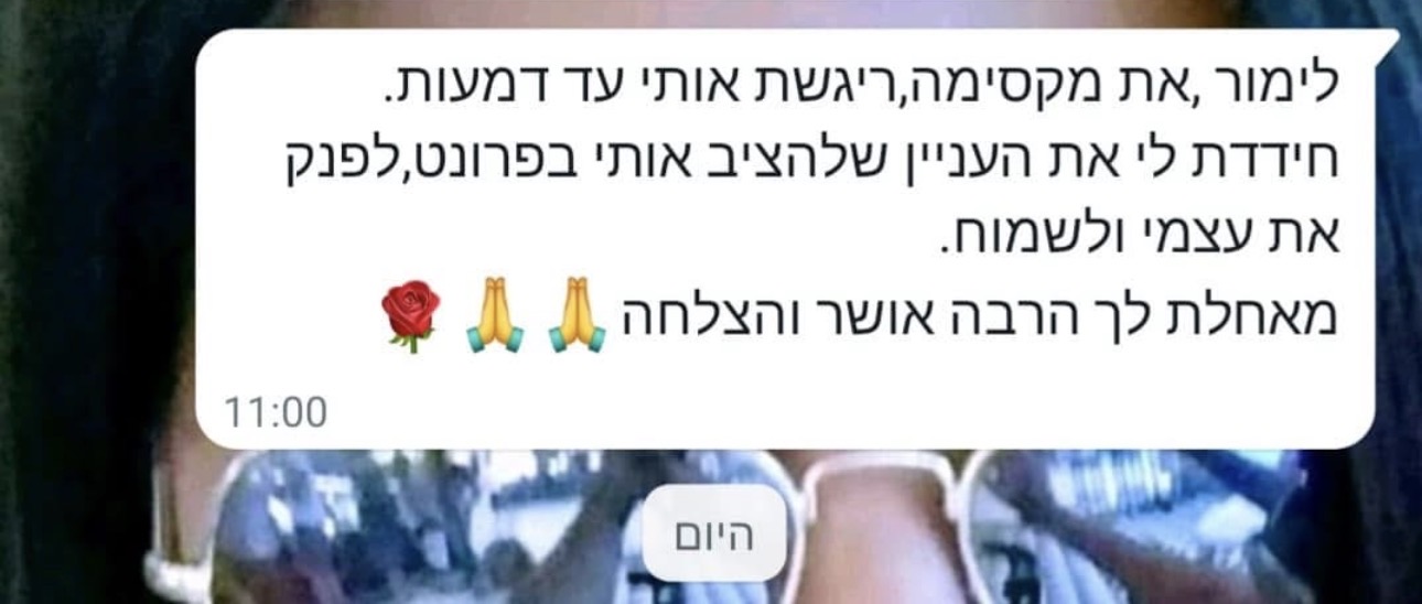 הודעת תודה מלקוחה